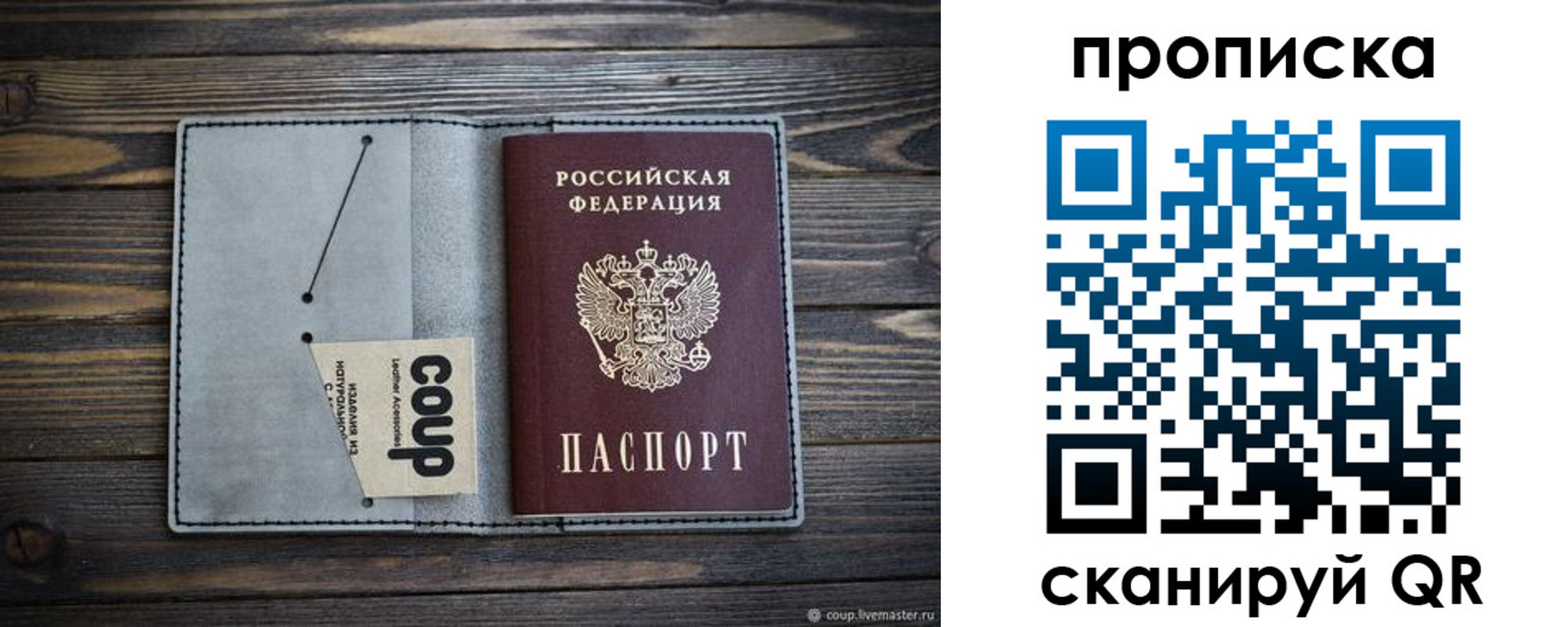 временная прописка в Киришах