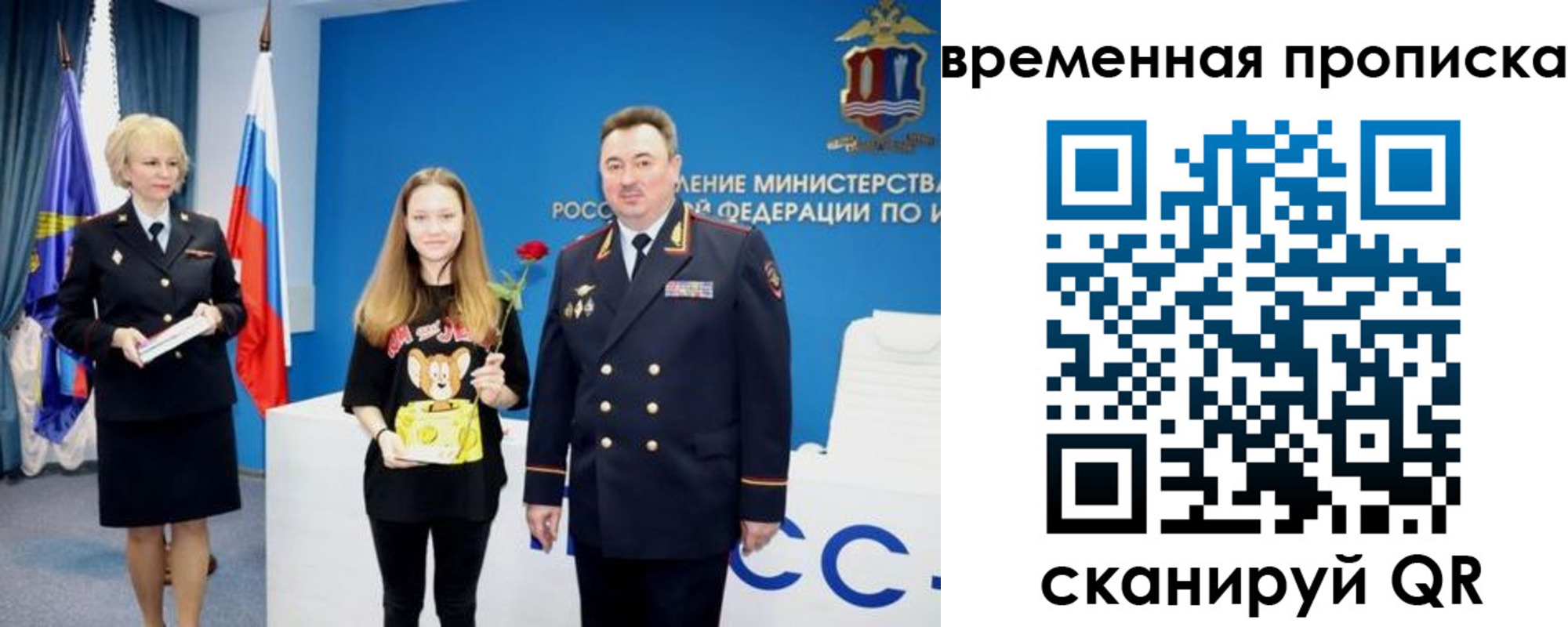 прописка для школы в Киришах