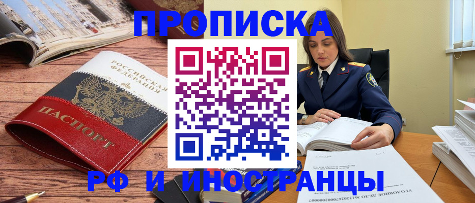 временная регистрация в Киришах