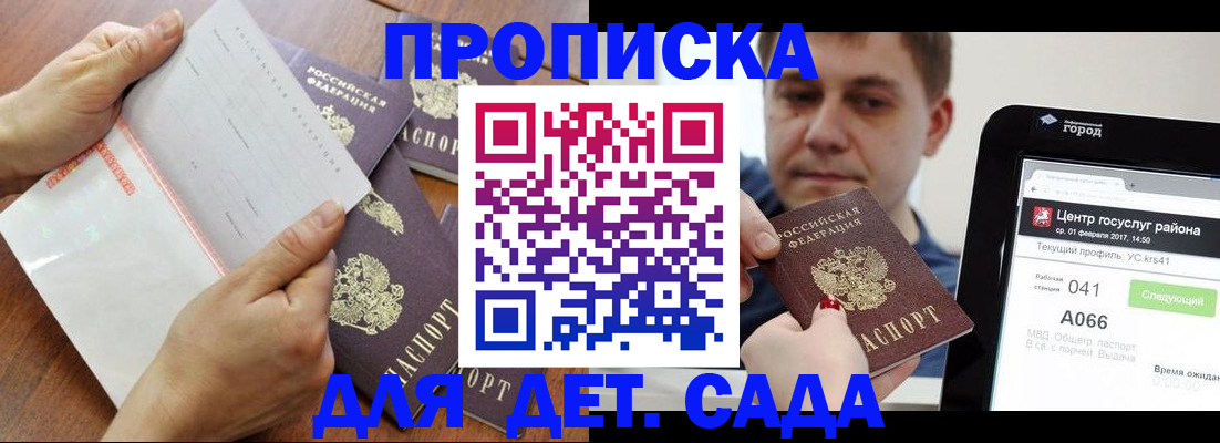 временная регистрация поиск в Киришах