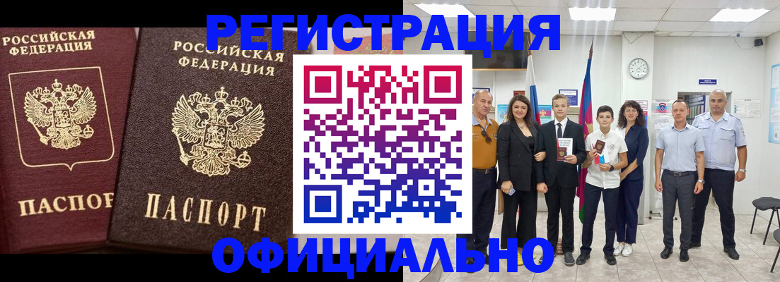 временная регистрация поиск в Киришах