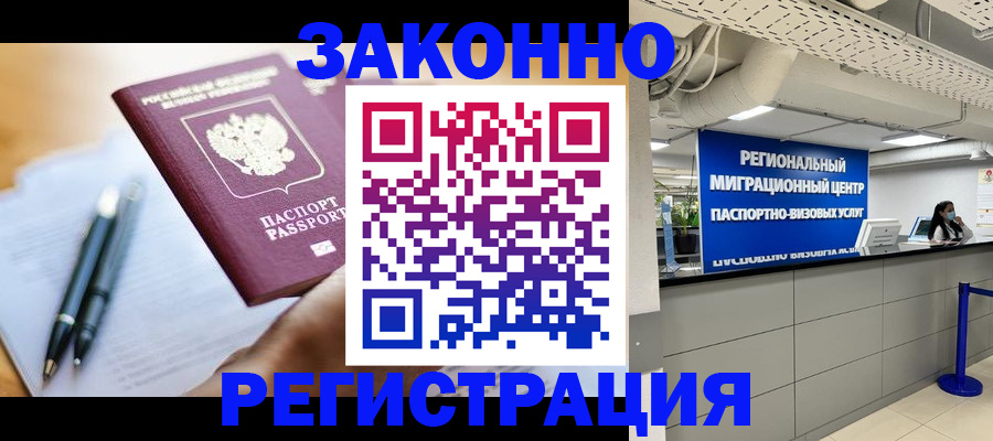 прописка для кредита в Киришах