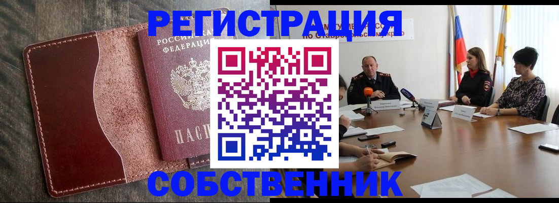 прописка для кредита в Киришах