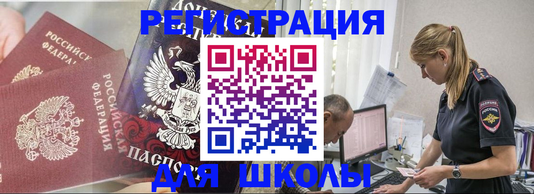 купить прописку в Киришах